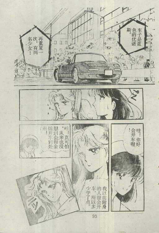 魔光迷影韩漫全集-5无删减无遮挡章节图片 