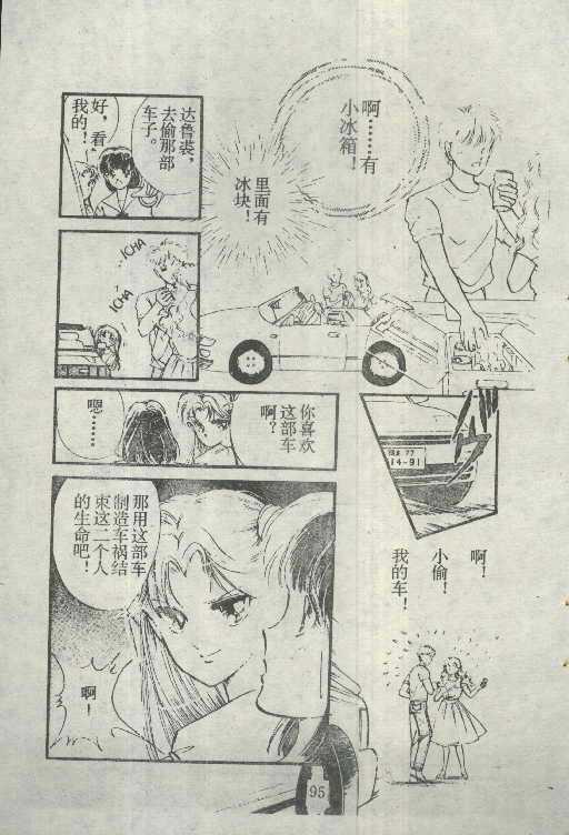 魔光迷影韩漫全集-5无删减无遮挡章节图片 
