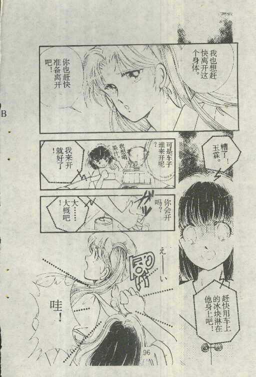 魔光迷影韩漫全集-5无删减无遮挡章节图片 