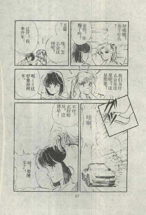 魔光迷影韩漫全集-5无删减无遮挡章节图片 