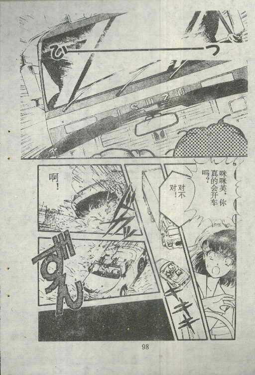 魔光迷影韩漫全集-5无删减无遮挡章节图片 