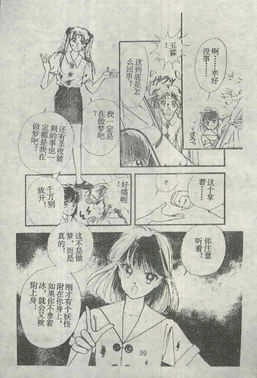 魔光迷影韩漫全集-5无删减无遮挡章节图片 
