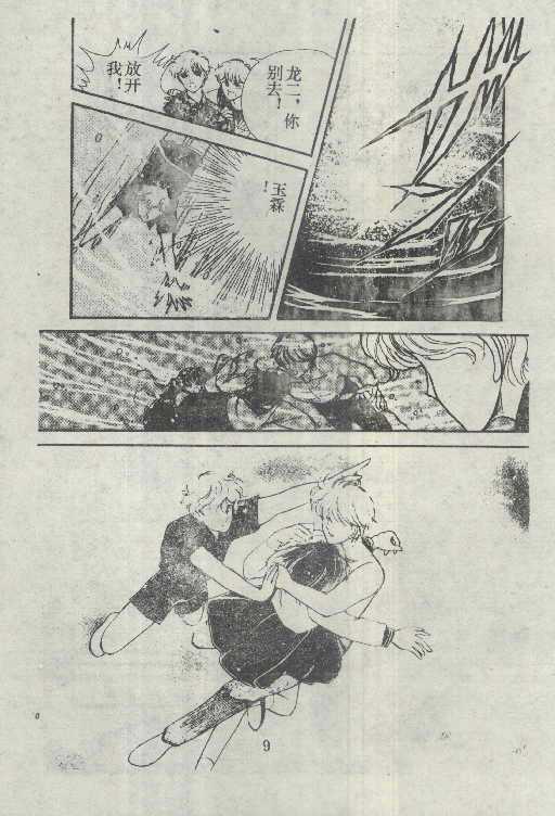 魔光迷影韩漫全集-5无删减无遮挡章节图片 