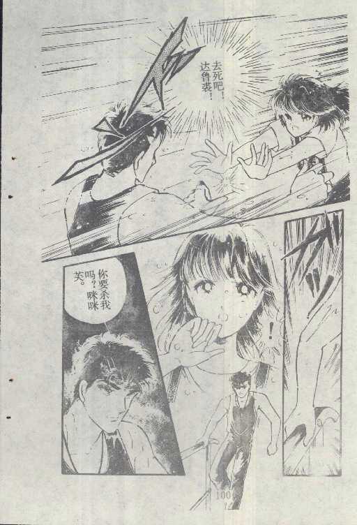 魔光迷影韩漫全集-6无删减无遮挡章节图片 