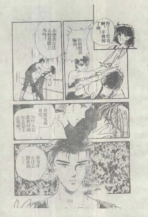 魔光迷影韩漫全集-6无删减无遮挡章节图片 