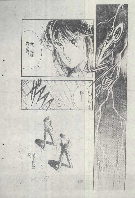 魔光迷影韩漫全集-6无删减无遮挡章节图片 