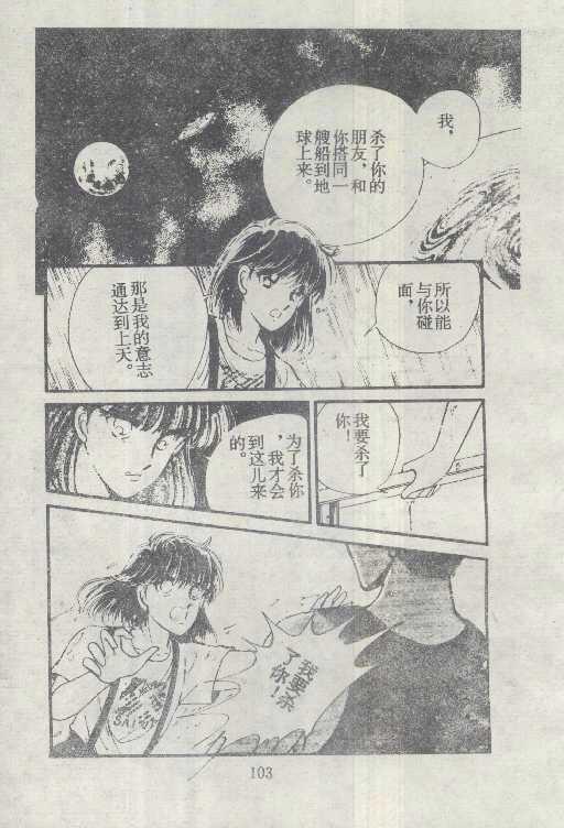 魔光迷影韩漫全集-6无删减无遮挡章节图片 
