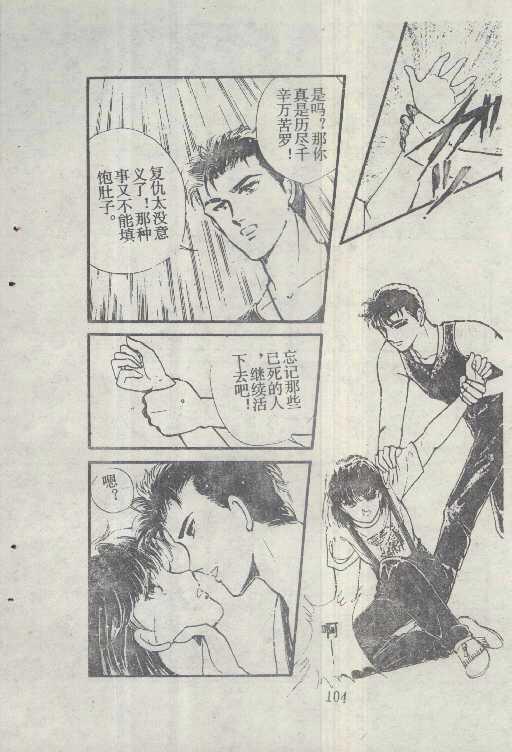 魔光迷影韩漫全集-6无删减无遮挡章节图片 