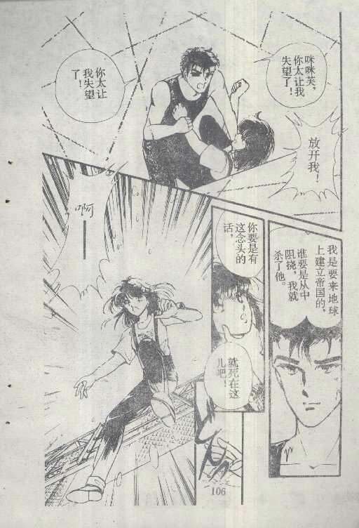 魔光迷影韩漫全集-6无删减无遮挡章节图片 