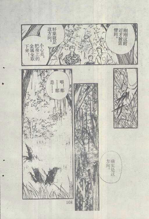 魔光迷影韩漫全集-6无删减无遮挡章节图片 