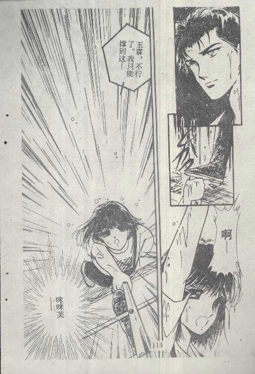 魔光迷影韩漫全集-6无删减无遮挡章节图片 