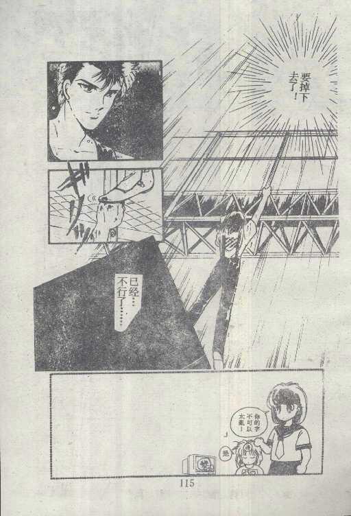 魔光迷影韩漫全集-6无删减无遮挡章节图片 