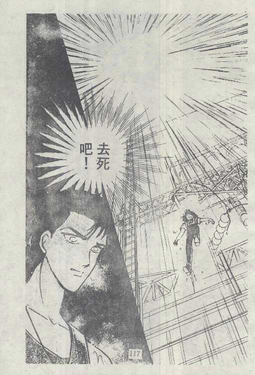 魔光迷影韩漫全集-6无删减无遮挡章节图片 