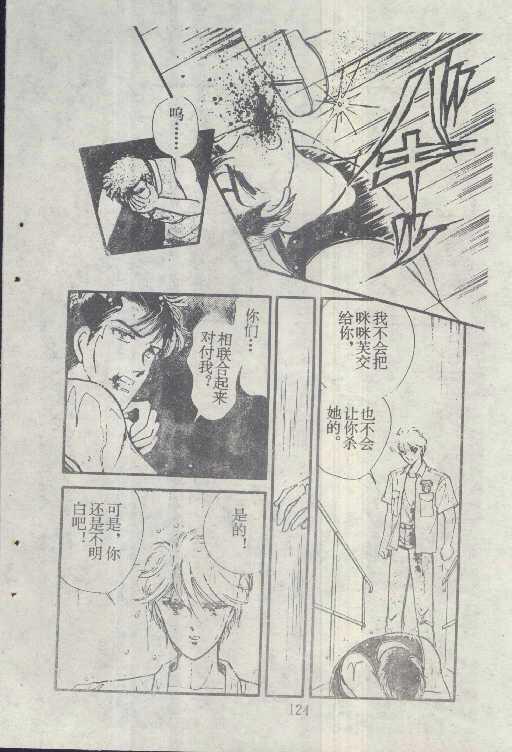 魔光迷影韩漫全集-6无删减无遮挡章节图片 