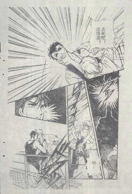 魔光迷影韩漫全集-6无删减无遮挡章节图片 