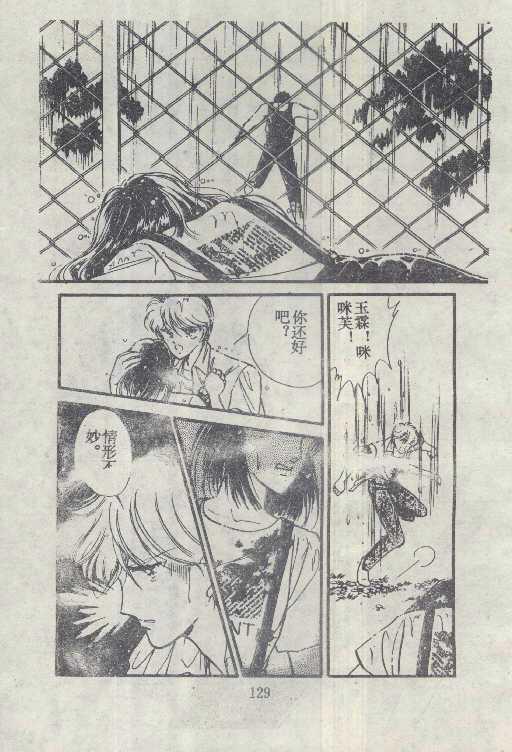 魔光迷影韩漫全集-6无删减无遮挡章节图片 