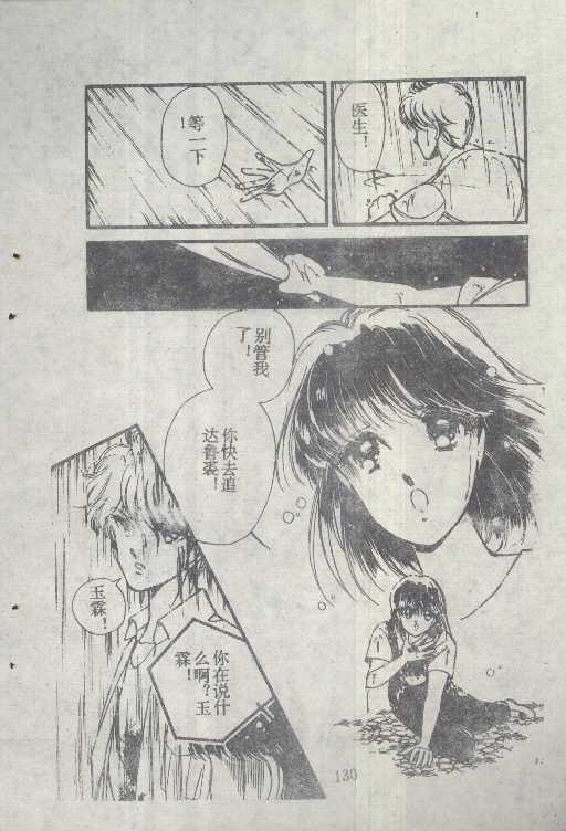 魔光迷影韩漫全集-6无删减无遮挡章节图片 