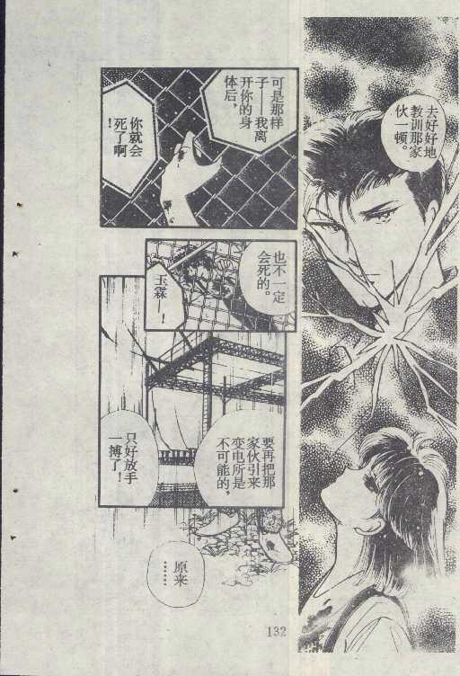 魔光迷影韩漫全集-6无删减无遮挡章节图片 