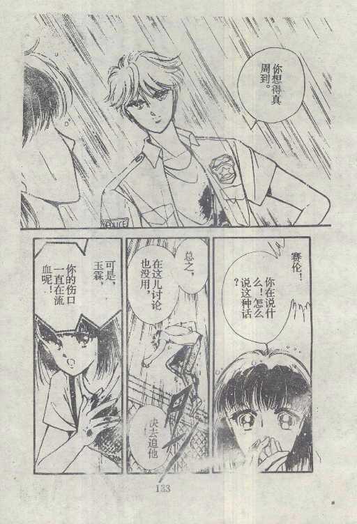 魔光迷影韩漫全集-6无删减无遮挡章节图片 