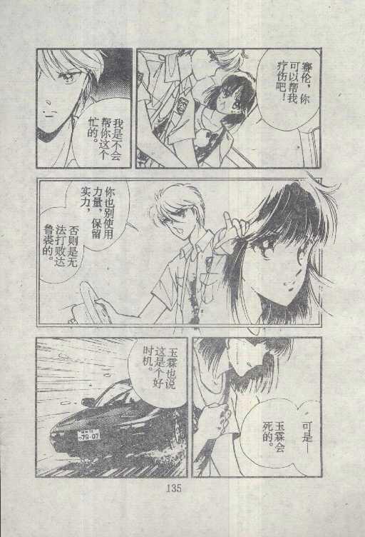 魔光迷影韩漫全集-6无删减无遮挡章节图片 
