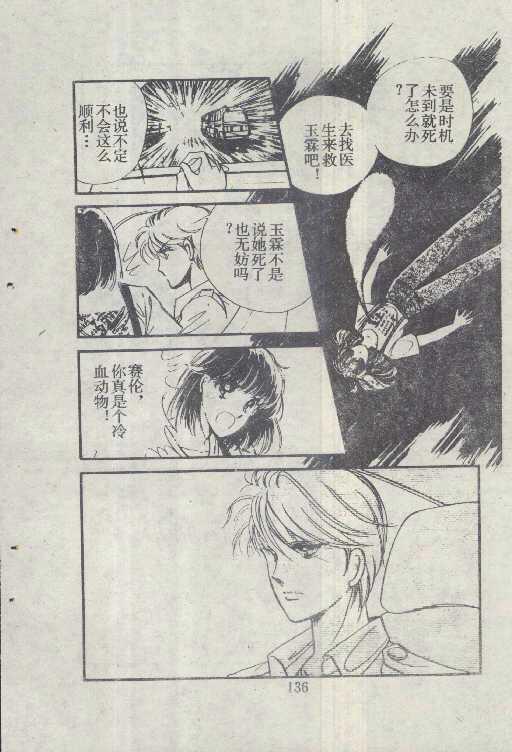 魔光迷影韩漫全集-6无删减无遮挡章节图片 