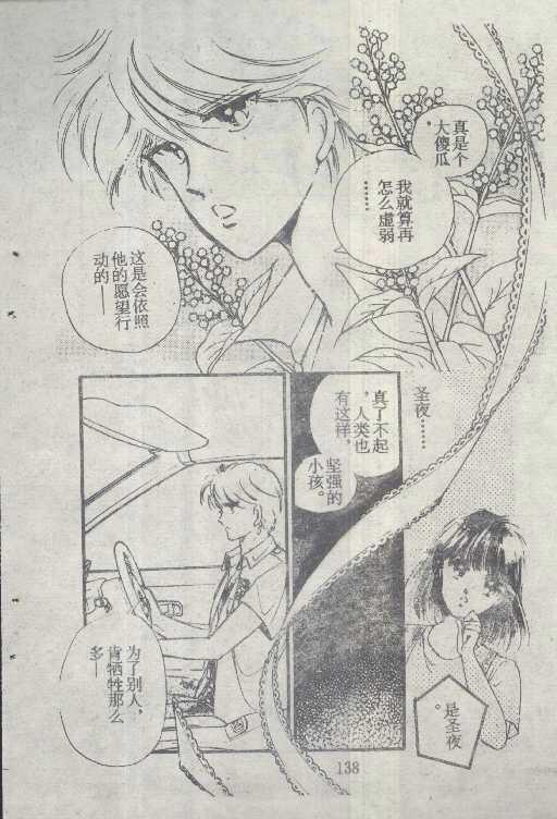 魔光迷影韩漫全集-6无删减无遮挡章节图片 