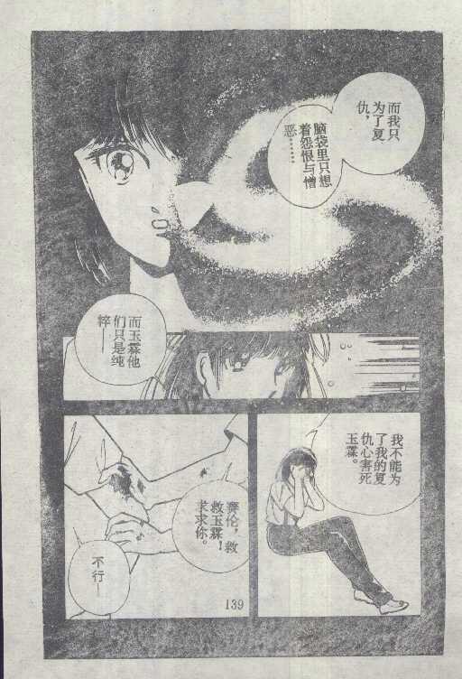 魔光迷影韩漫全集-6无删减无遮挡章节图片 