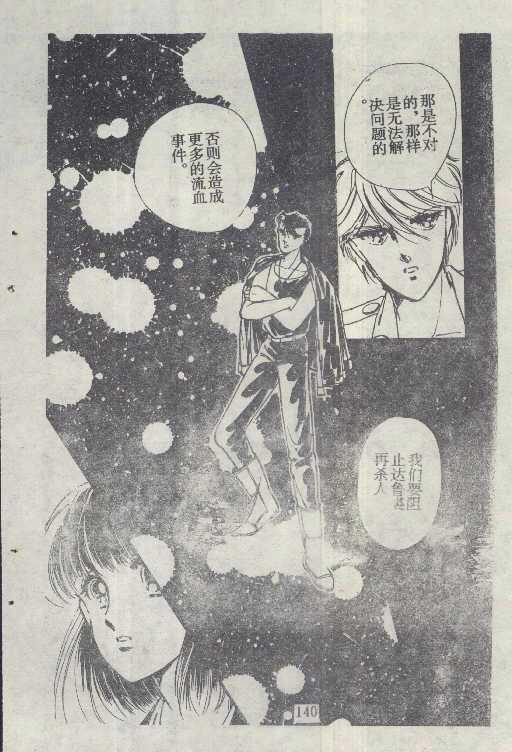 魔光迷影韩漫全集-6无删减无遮挡章节图片 