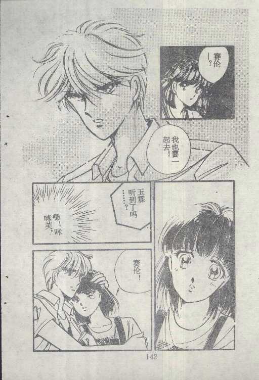 魔光迷影韩漫全集-6无删减无遮挡章节图片 