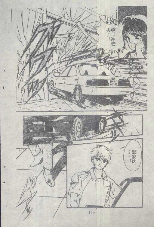 魔光迷影韩漫全集-6无删减无遮挡章节图片 
