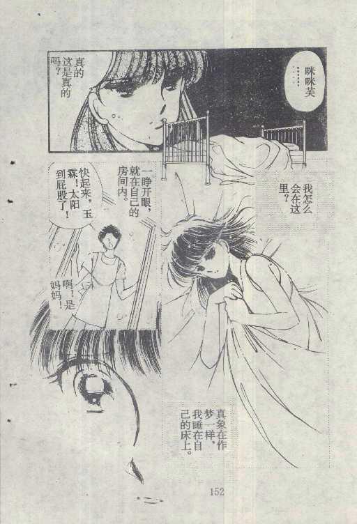魔光迷影韩漫全集-6无删减无遮挡章节图片 