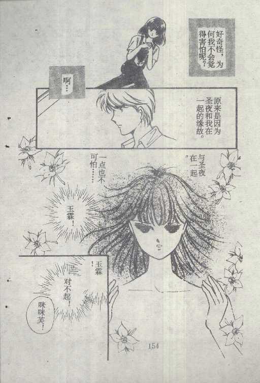 魔光迷影韩漫全集-6无删减无遮挡章节图片 