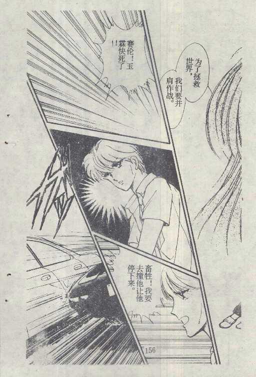 魔光迷影韩漫全集-6无删减无遮挡章节图片 