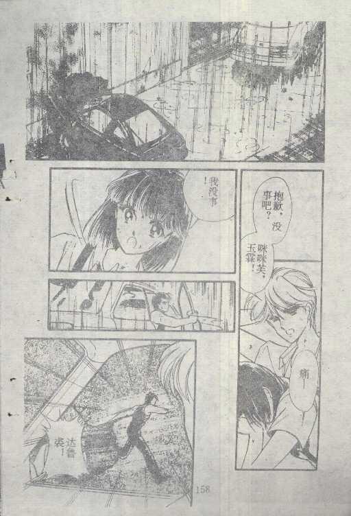 魔光迷影韩漫全集-6无删减无遮挡章节图片 