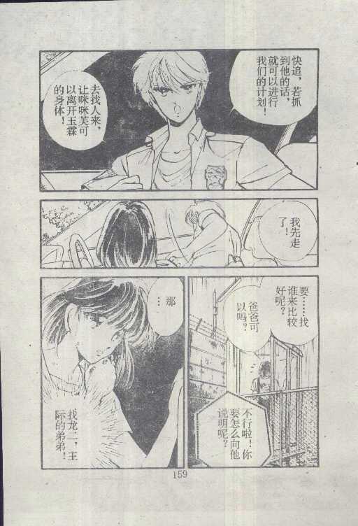 魔光迷影韩漫全集-6无删减无遮挡章节图片 
