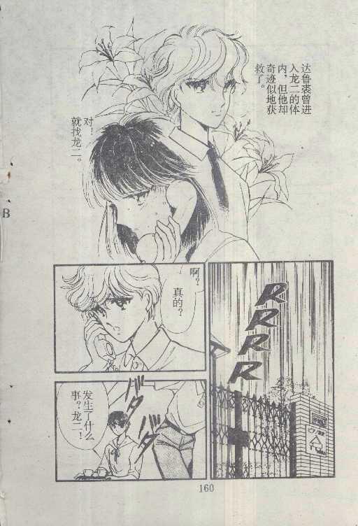 魔光迷影韩漫全集-6无删减无遮挡章节图片 