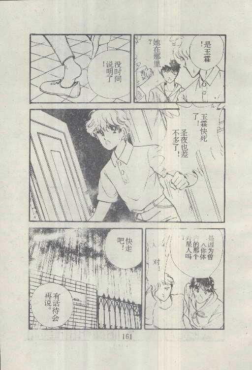 魔光迷影韩漫全集-6无删减无遮挡章节图片 