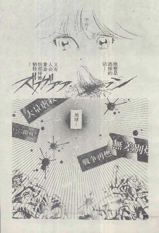 魔光迷影韩漫全集-6无删减无遮挡章节图片 