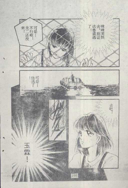 魔光迷影韩漫全集-6无删减无遮挡章节图片 