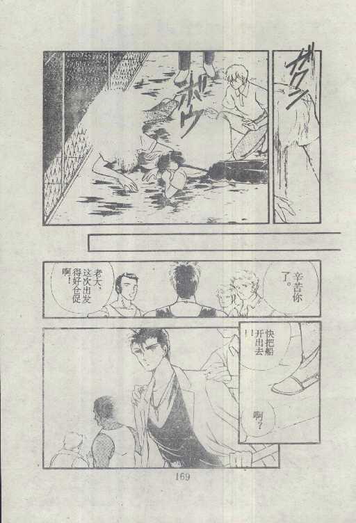 魔光迷影韩漫全集-6无删减无遮挡章节图片 