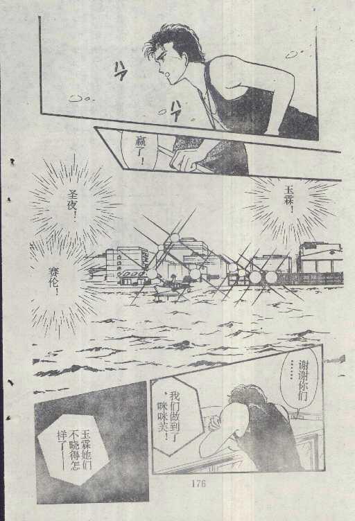 魔光迷影韩漫全集-6无删减无遮挡章节图片 