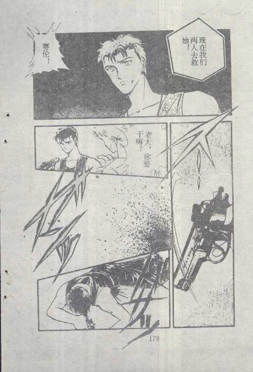 魔光迷影韩漫全集-6无删减无遮挡章节图片 