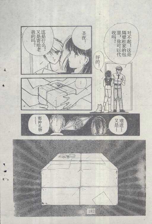 魔光迷影韩漫全集-6无删减无遮挡章节图片 