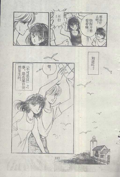 魔光迷影韩漫全集-6无删减无遮挡章节图片 