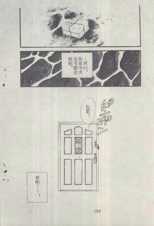 魔光迷影韩漫全集-6无删减无遮挡章节图片 