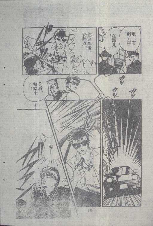 魔光迷影韩漫全集-6无删减无遮挡章节图片 