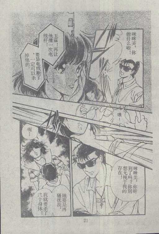 魔光迷影韩漫全集-6无删减无遮挡章节图片 