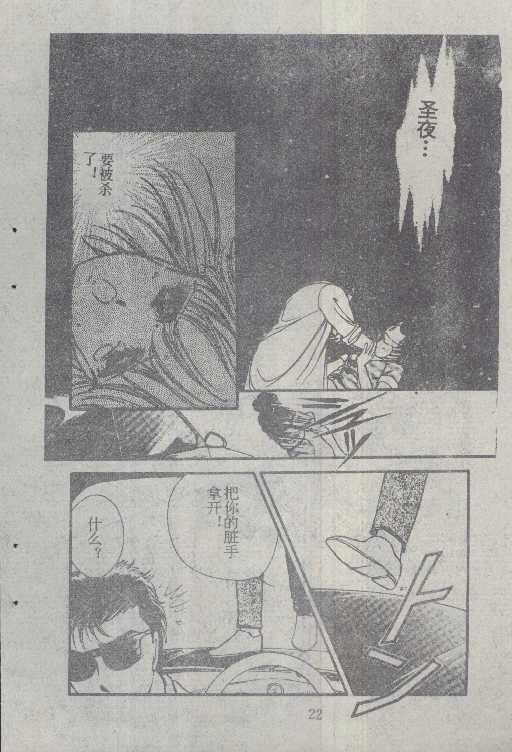 魔光迷影韩漫全集-6无删减无遮挡章节图片 