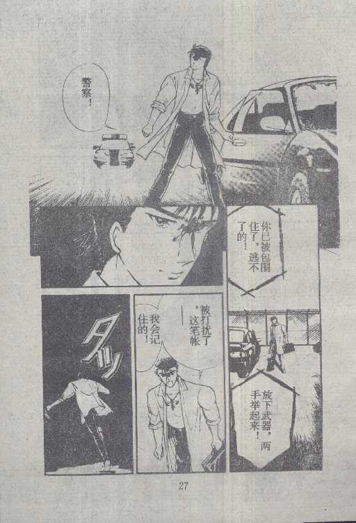 魔光迷影韩漫全集-6无删减无遮挡章节图片 