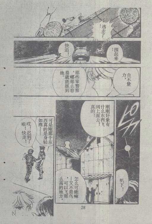 魔光迷影韩漫全集-6无删减无遮挡章节图片 